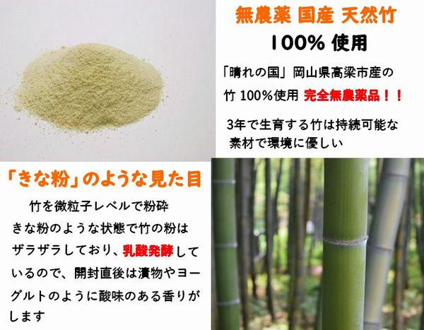 竹炭入り 乳酸発酵 竹パウダー 5㎏ 【コンポスト用】　竹の粉 エコ