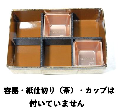 6H用 PSP 6つ仕切り 10個パック　省スペース 耐水 耐油