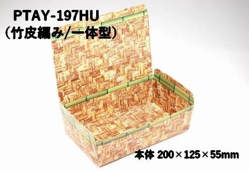 和菓子 詰め合わせ (PTY-197HU)