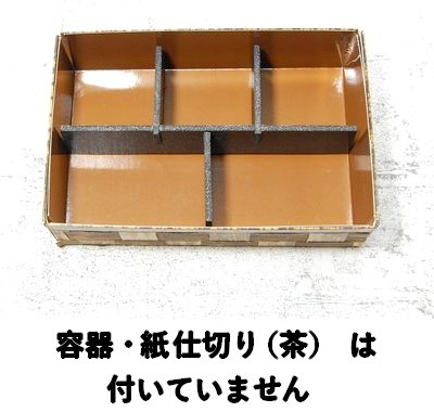 6H用 PSP 5つ仕切り 10個パック　省スペース 耐水 耐油