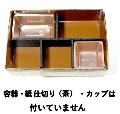 6H用 PSP 5つ仕切り 10個パック　省スペース 耐水 耐油