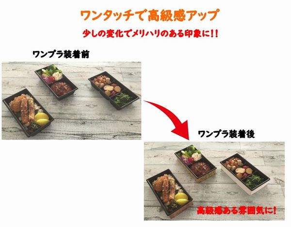 ワンプラ折 TAPO-20-10-2BK 蓋 二つ仕切トレー付 付加価値 弁当 惣菜 お菓子