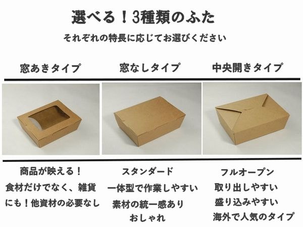 クラフトBOX 窓なし KB-210 素材感 ギフト 惣菜
