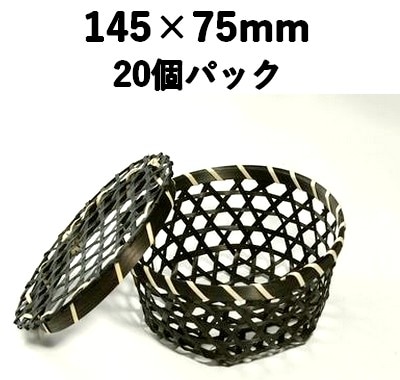 六つ目ふた付 黒 M  MF-15499M　20個パック 清涼感 珍味 雑貨 お菓子