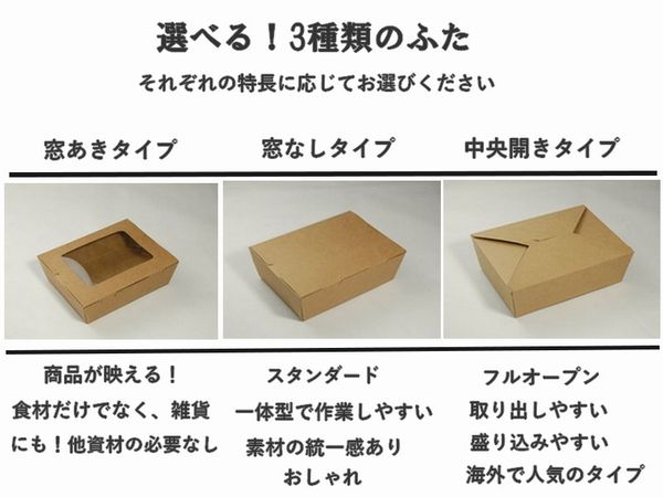 在庫限りで販売終了！クラフトBOX KB-8 中央開き 手作り感 弁当 お菓子 雑貨