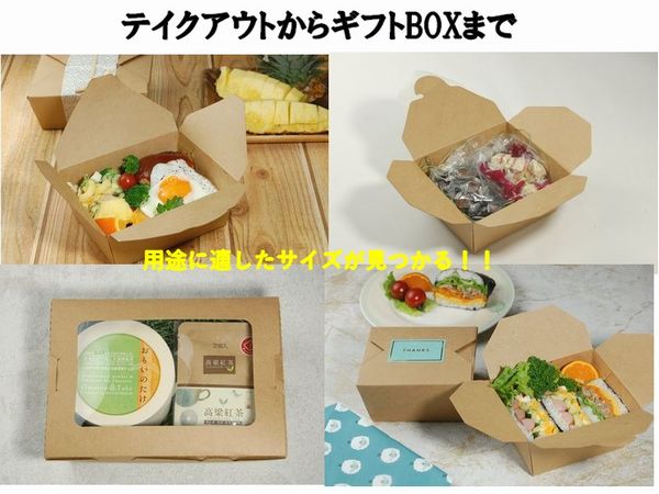 クラフトBOX KB-1 中央開き テイクアウト 惣菜 ギフト お菓子