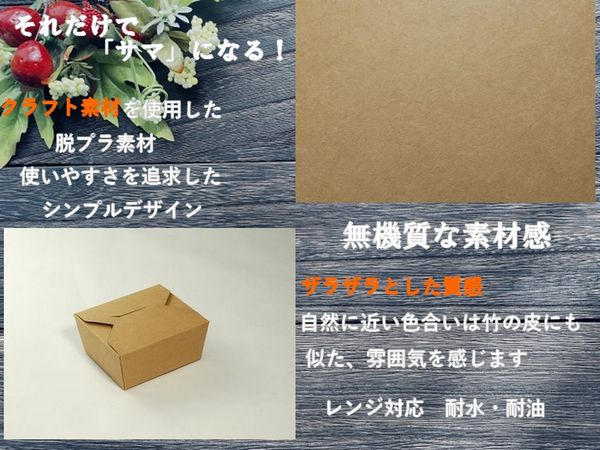 クラフトBOX KB-1 中央開き テイクアウト 惣菜 ギフト お菓子