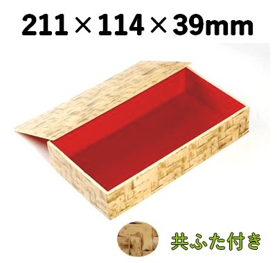 弁当・菓子対応｜竹皮プラ折箱（共ふた）｜発泡素材 折箱容器｜POA-211