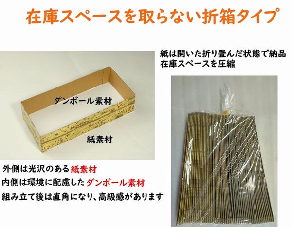 仕出し・贈答用 折詰紙折箱｜上品和風｜蓋 二つ仕切トレー付 ワンプラ折 TMPO-20-10-2BK