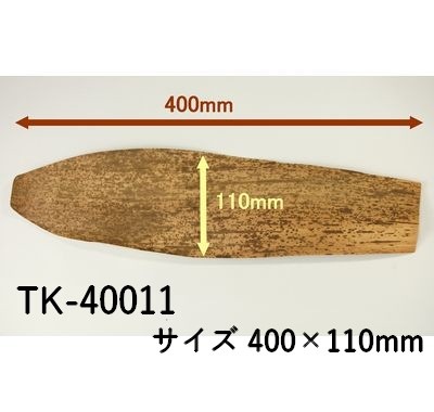 中華ちまき　（竹皮型抜TK-40011）