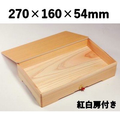 杉折 SO-90 紅白房付き 自然素材 お土産 弁当 お菓子