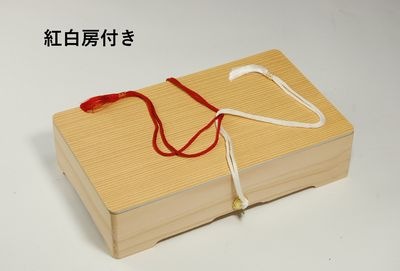 杉折 SO-90 紅白房付き 自然素材 お土産 弁当 お菓子