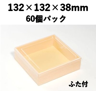 プラ折箱 WSW-435 木目 60個パック お菓子 お寿司 お弁当