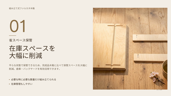 組み立て式 ファルカタ木箱｜青果・お茶・菓子向け 贈答箱｜木製 高級ギフト箱｜KFO-248