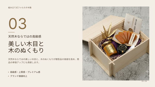 組み立て式 ファルカタ木箱｜青果・お茶・菓子向け 贈答箱｜木製 高級ギフト箱｜KFO-248