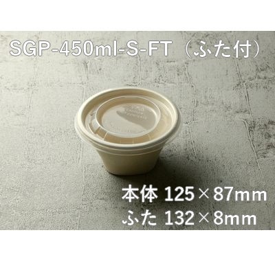 豚汁 (SGP-450ml-S-FT)