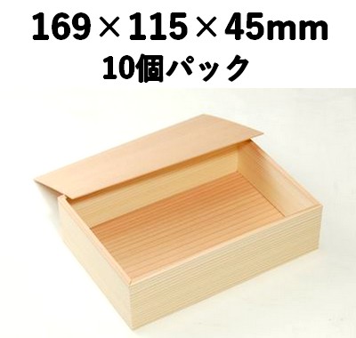 吉野杉 木箱 KB-410 10個パック 存在感 寿司 会席 お土産