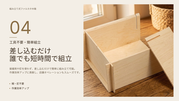 組み立て式 ファルカタ木箱｜青果・お茶・菓子向け 贈答箱｜木製 高級ギフト箱｜KFO-179