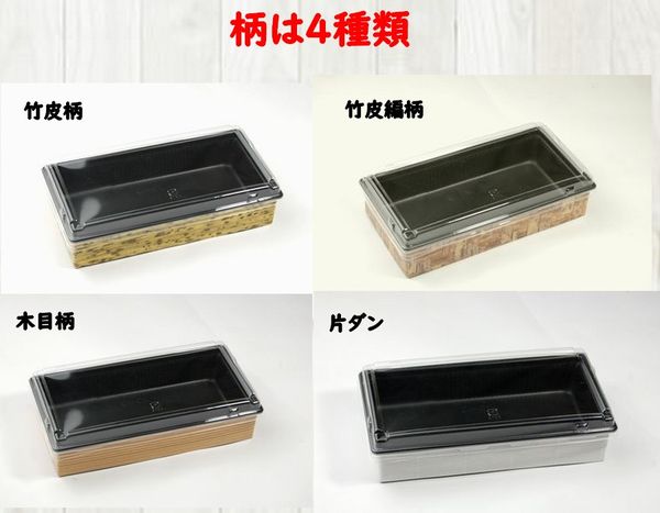 ワンプラ折 WPO-20-10-BK 蓋 トレー付 上品 お菓子 加工品 惣菜