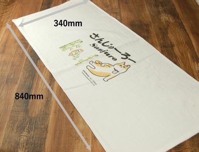 さんじゅーろー フェイスタオル A 840×340mm 高梁 みやげ 備中松山城