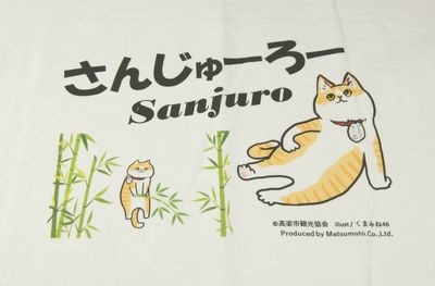 さんじゅーろー フェイスタオル A 840×340mm 高梁 みやげ 備中松山城