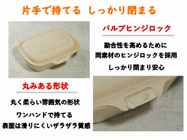 バガス モールド容器（3つ仕切り付き・蓋付）｜弁当・惣菜向け｜環境配慮エコ紙容器｜150個パック｜SGP-221