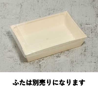 弁当・惣菜向け｜木製 ポプラウッド容器｜耐水・耐油 レンジ対応｜本体 50個パック PW-172B