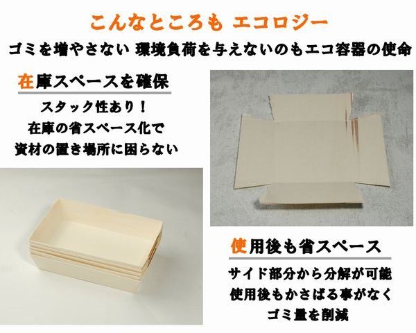 弁当・惣菜向け｜木製 ポプラウッド容器｜耐水・耐油 レンジ対応｜本体 50個パック PW-172B