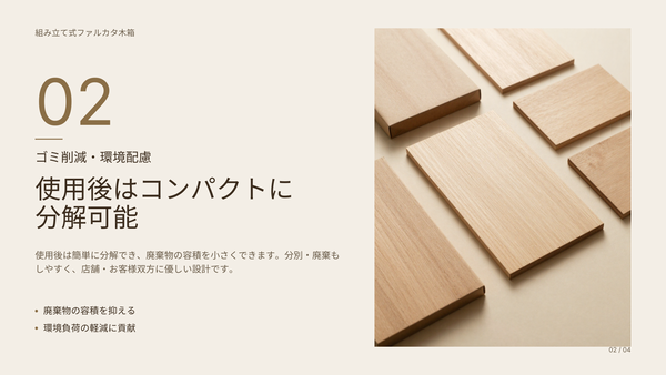 組み立て式 ファルカタ木箱｜青果・お茶・菓子向け 贈答箱｜木製 高級ギフト箱｜KFO-174