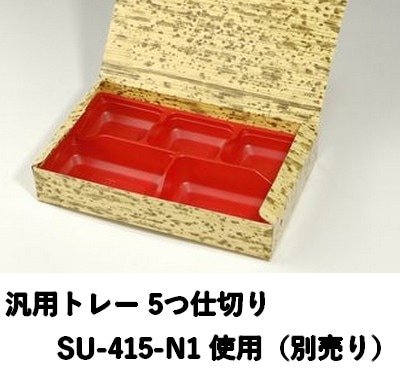 竹皮柄紙容器　PTY-120HU 素材感 ギフト 弁当 寿司
