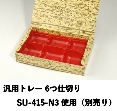竹皮柄紙容器 PTY-120HU おしゃれ お菓子 惣菜 寿司 | 竹の皮
