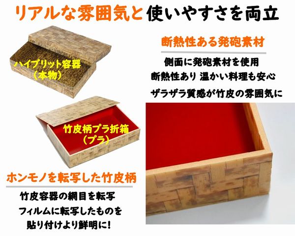 竹皮編プラ折箱 POAB-211-FT ふた付 50個パック 印象的 加工品 寿司 弁当