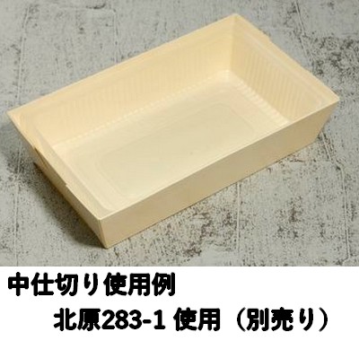 PW-200B 本体 ポプラウッド容器  素材感 惣菜 弁当 寿司