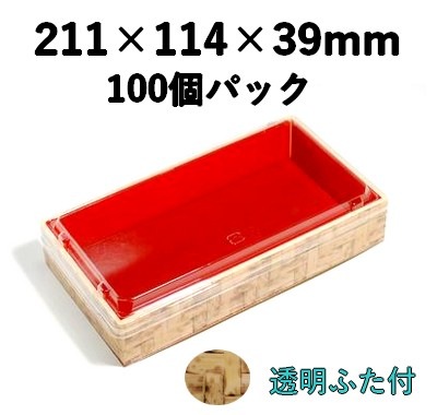 弁当・惣菜向け｜竹皮プラ折箱｜発泡素材 折箱容器｜保冷・軽量｜ふた付 100個パック POAB-211-FT
