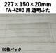 FA-420F Ʃդ å 2 դ 50ѥå и