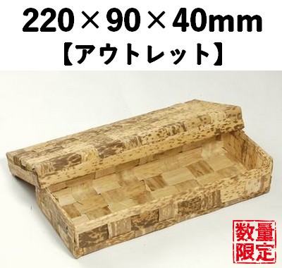 竹皮BOX  TSX-4H 10個パック 【アウトレット】 *発送までに数日かかります