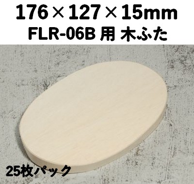 FLR-06K դ å ڤդ 25ѥå 