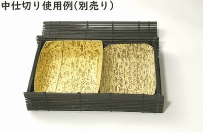 黒染すだれ容器　CSY-2H 10個パック 【アウトレット】*発送までに数日かかります