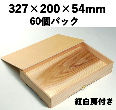 杉折 SO-102 60個パック　紅白房付き 特産品 菓子 弁当