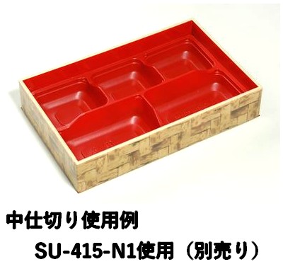 竹皮柄 プラ 折箱　POA-206 折詰 弁当 菓子 おこわ