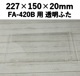 FA-420F Ʃդ å 2 դ и