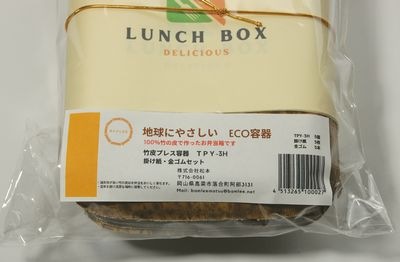 BAMLEE エコパック TPY-3H-KP5 5枚パック お気軽 エコ パック 登山 アウトドア イベント