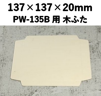 PWC-135C ڤդ ݥץ饦å դ Ū