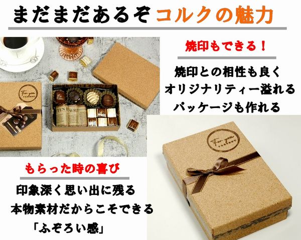 コルク ハイブリッド容器 CMH-7H 20個パック 印象的 精肉 ギフト 菓子