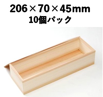 吉野杉 木箱 KB-430 10個パック 存在感 寿司 会席 お土産