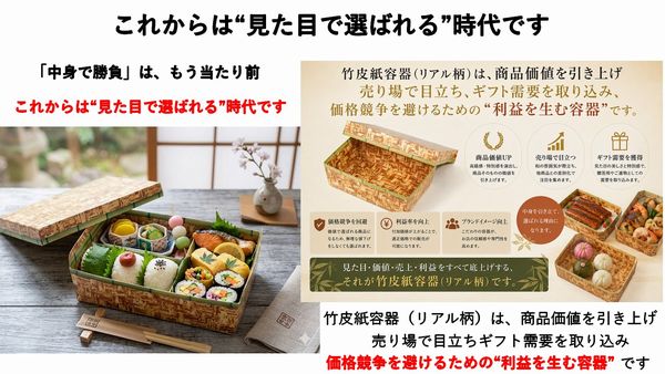 竹皮紙BOX｜弁当・惣菜向け 売り場映え｜ (FA-410F透明高蓋付）PMB-170H