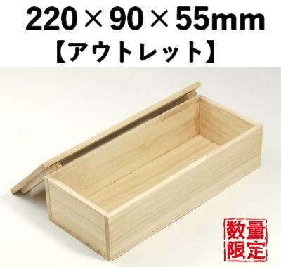 桐箱KWH-4H のせ蓋 10個パック【アウトレット】*発送までに数日かかります。
