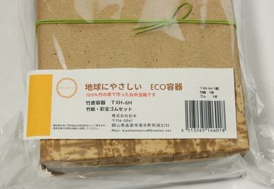 BAMLEE エコパック TXH-6H-KP 1枚パック お気軽 エコ パック 贈答 アウトドア イベント