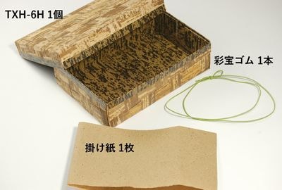 BAMLEE エコパック TXH-6H-KP 1枚パック お気軽 エコ パック 贈答 アウトドア イベント