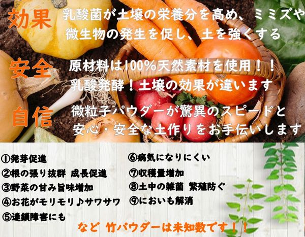 竹パウダー（乳酸菌入り）｜竹粉100％ 土壌改良材｜農業・有機栽培向け 5kg